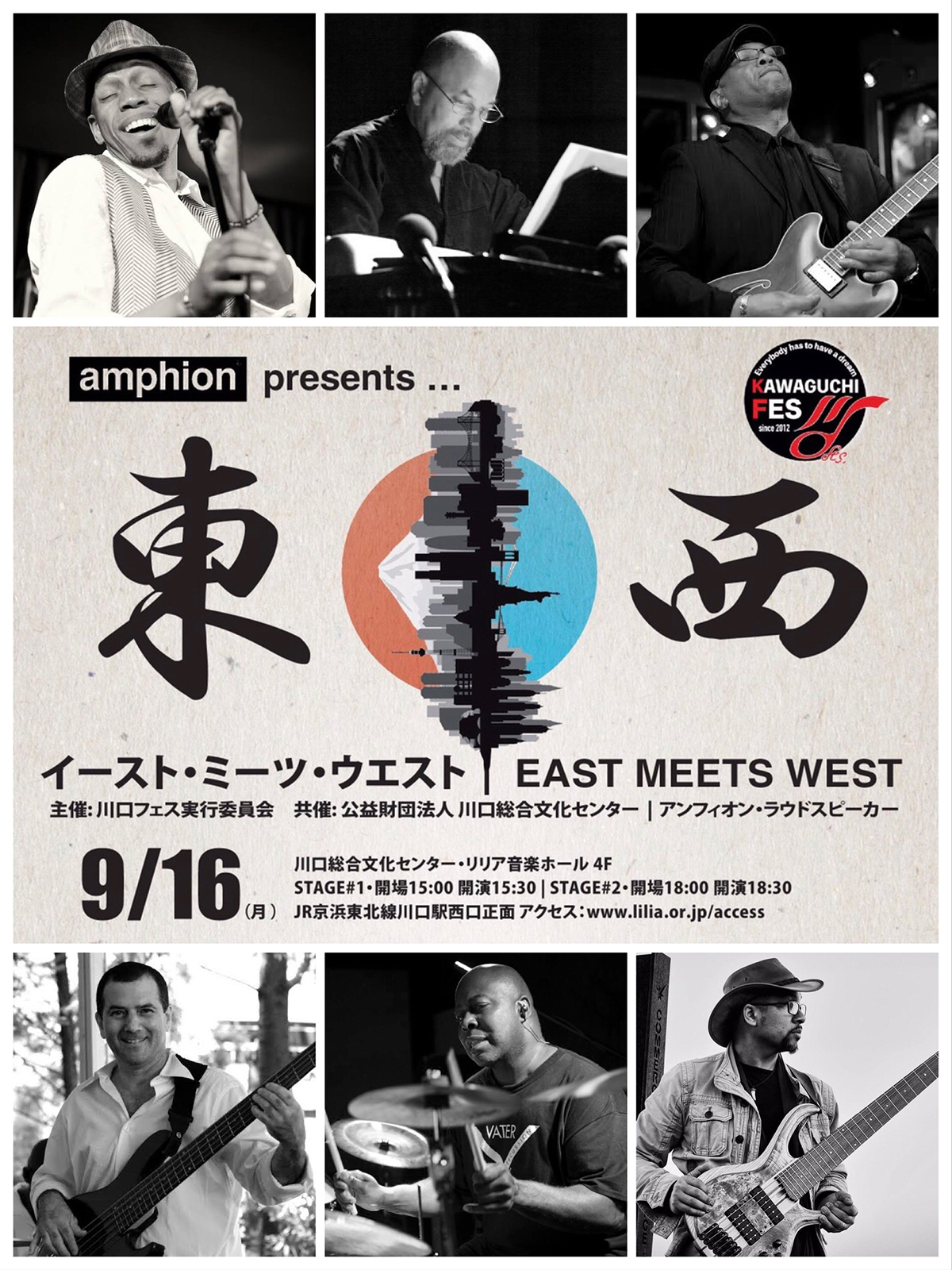 Kawaguchi Jazz Fest